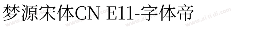 梦源宋体CN E11字体转换